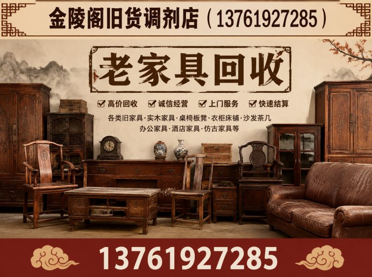 宝山区红木家具回收展示图