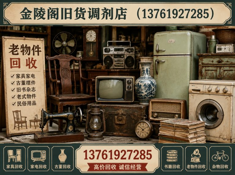 宝山区上门回收展示图