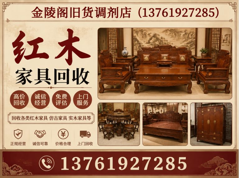 宝山区上海旧货回收展示图